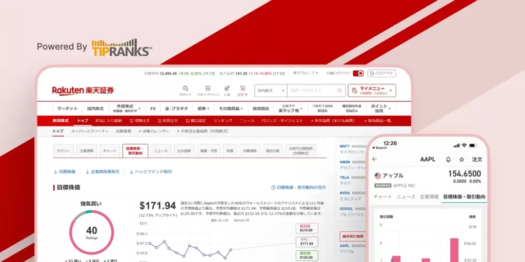 Rakuten Securities Partners with TipRanks to Enhance Platform