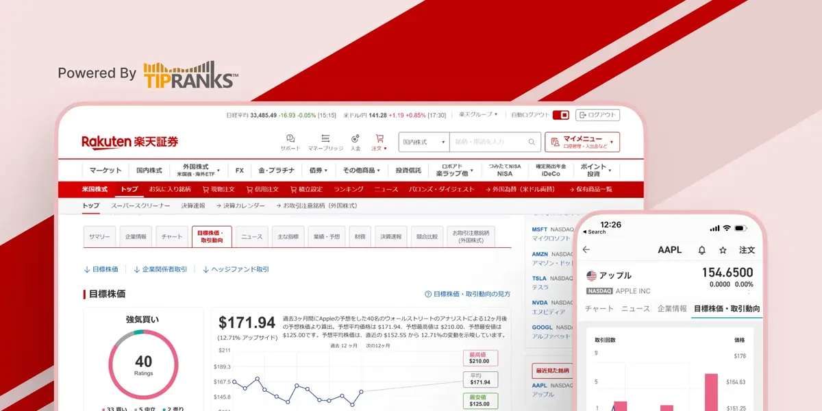 Rakuten Securities Partners with TipRanks to Enhance Platform